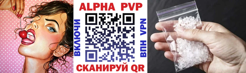 APVP кристаллы  Весьегонск 