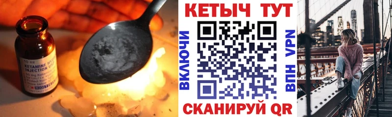КЕТАМИН VHQ  Весьегонск 