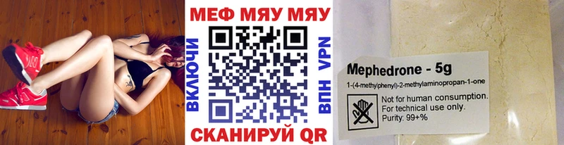 Меф мяу мяу  Весьегонск 