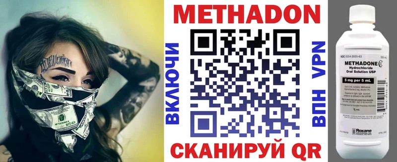 МЕТАДОН VHQ  Весьегонск 
