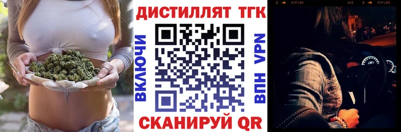 купить закладку KRAKEN рабочий сайт ТГК THC oil Весьегонск
